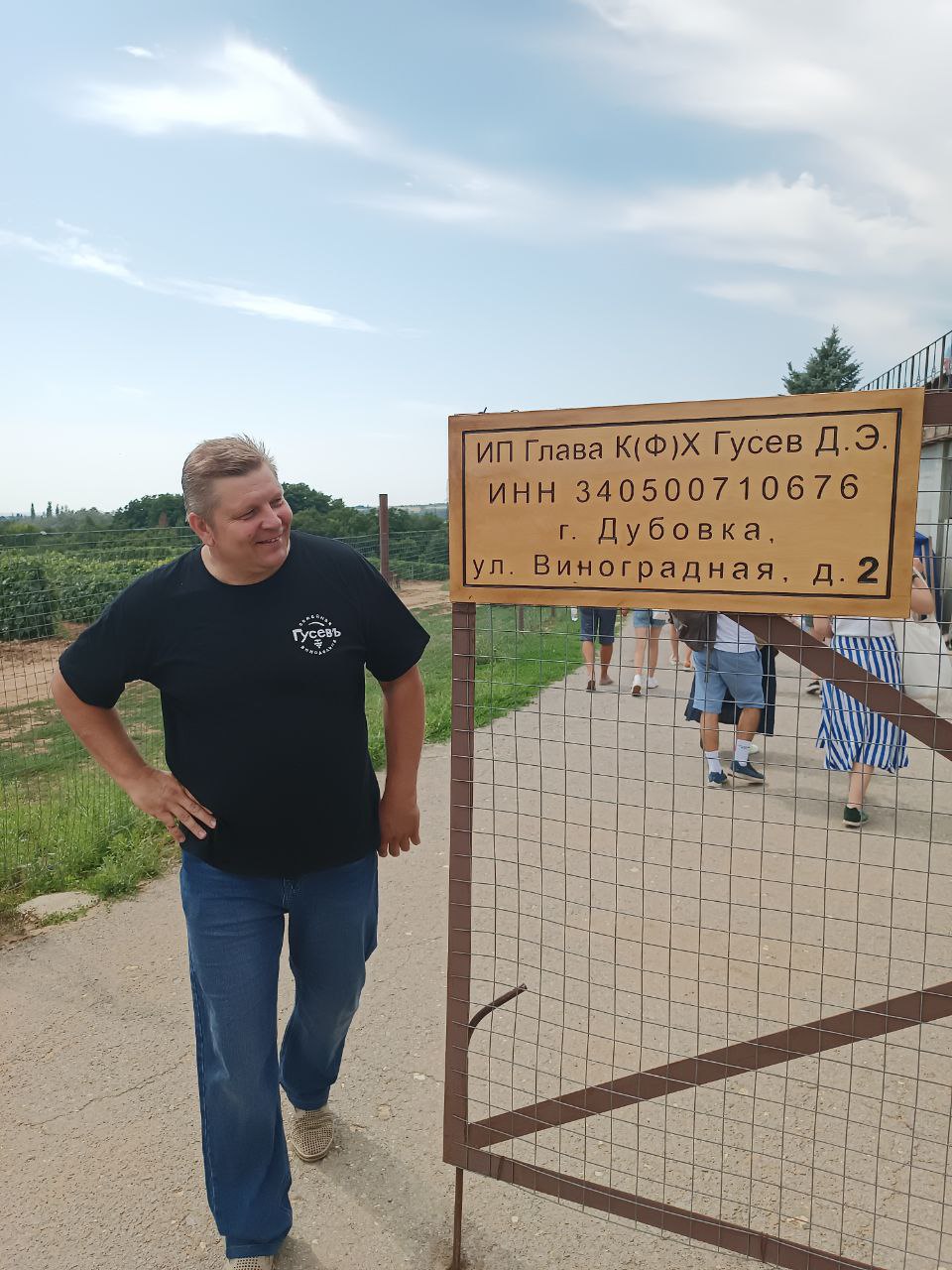 Винодельня Гусева